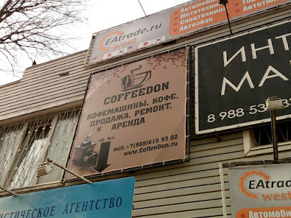 CoffeeDon.ru