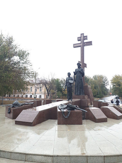 Памятник примирения и согласия
