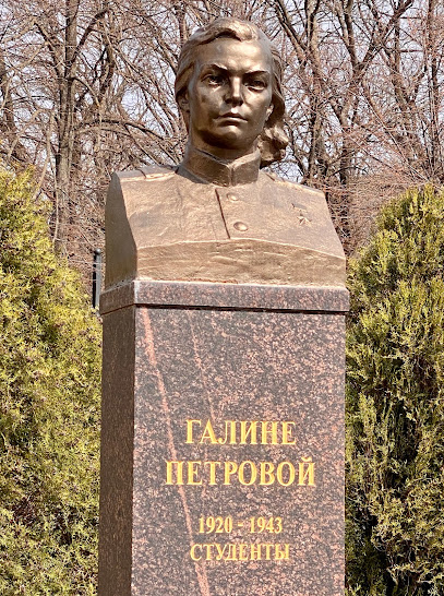 Памятник Галине Петровой