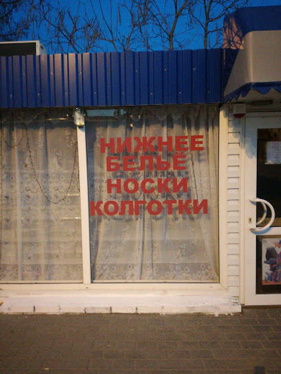 Магазин Нижнего Белья Волгодонск