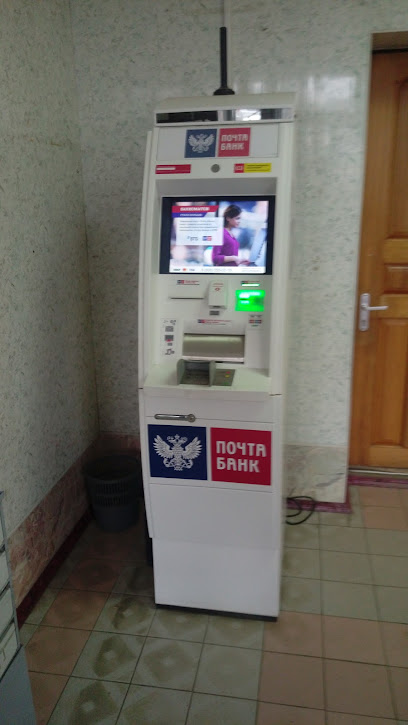 Почта Банк банкомат