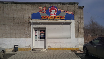 Россиянка магазин