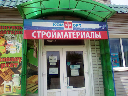 Комфорт Адреса Магазинов