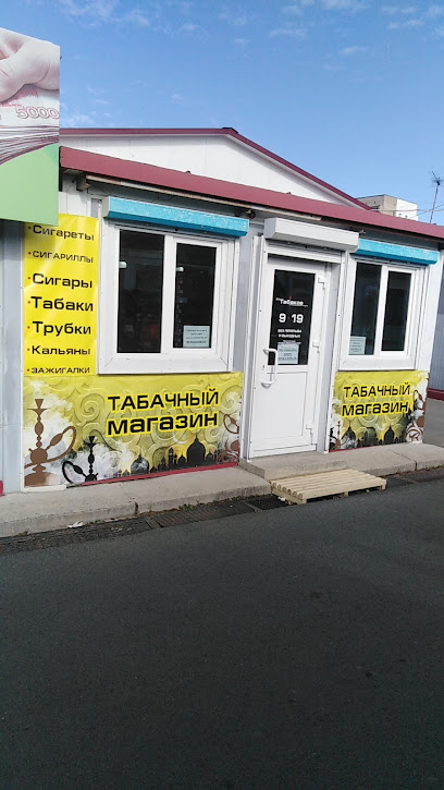 Магазин Дом Табака