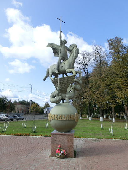 Памятник в честь Георгия Победоносца