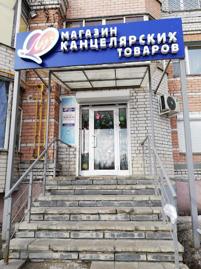 Магазин Луч Ярославль