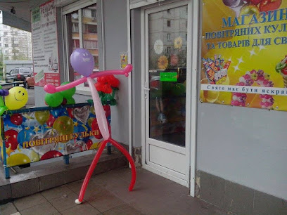 Магазин " Чудасия " воздушные шары и товары для праздника