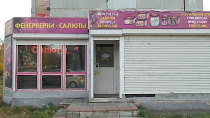 Магазин Мастер В Новомосковске Тульской Области