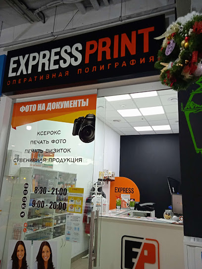 Express Print, Экспресс Принт - оперативная полиграфия