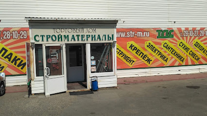 Стройматериалы, ТД ОАО "Завод "Ставбытхим"
