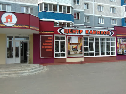 Центр Каминов, магазин каминов и печей - г. Брянск
