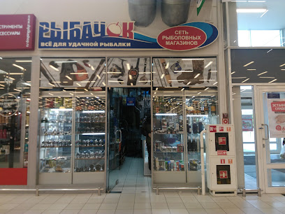 Рыболовный Магазин В Мурино Спб