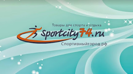 Sportcity74.ru - интернет-магазин спортивных товаров. Пункт выдачи заказов.