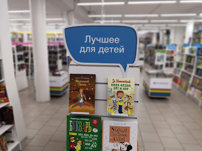 Читай Город Иркутск Магазины