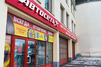 Автосеть – купить шины в Минске