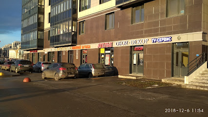 Магазин Новый Минусинск Адрес