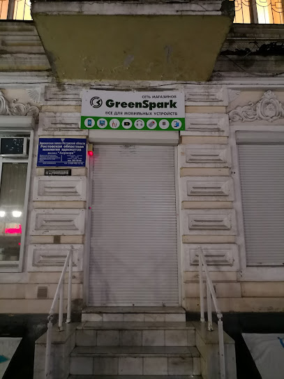 GreenSpark (ex. GSM-service)
