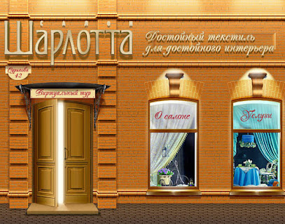 Магазин Штор В Красноярске Адреса