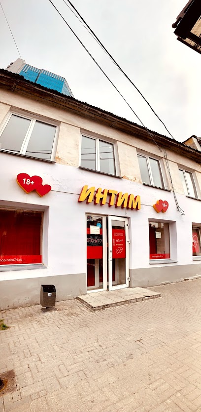 Интим-магазины в Челябинске