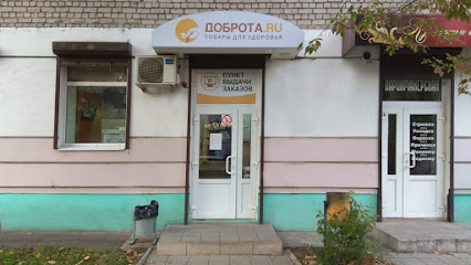 Доброта.ru Сеть медицинских магазинов