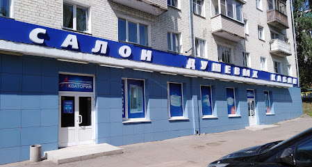 Акватория, магазин сантехники в Кирове
