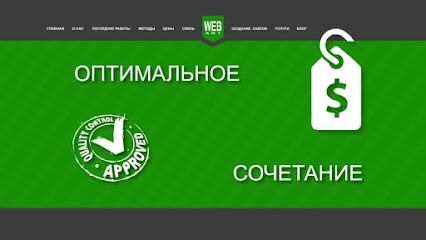 Создание и разработка сайтов Днепр и Украина заказать в Web-Art studio