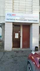 МИБС на Труда (Магнитогорск), центр МРТ-диагностики