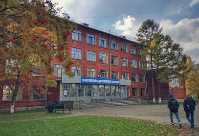 Кузбасский педагогический колледж