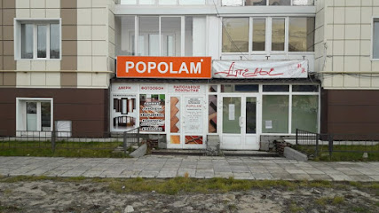 POPOLAM - Магазин отделочных материалов. Напольные покрытия. Двери