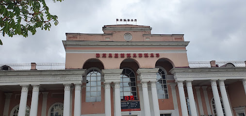 Железнодорожный вокзал Владикавказ