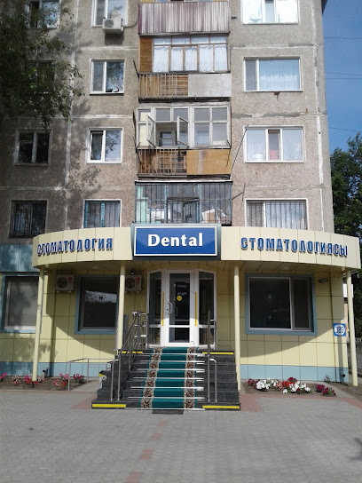 Стоматологическая клиника Dental
