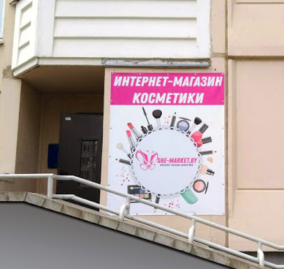 Интернет-магазин косметики и парфюмерии She-market.by