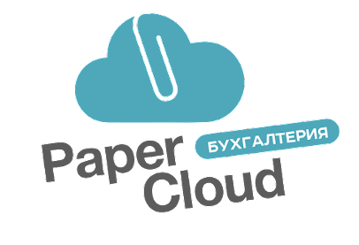 Paper Cloud - бухгалтерские услуги, аудит