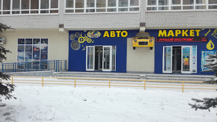 Торгово-установочный центр "Автомаркет"
