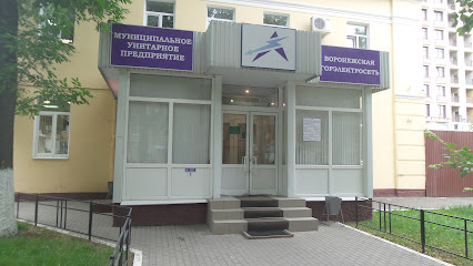 Воронежская горэлектросеть