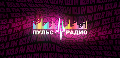 ООО "Пульс-Радио"