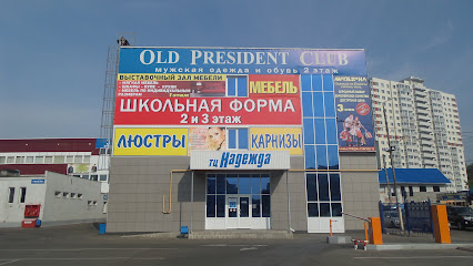 Old President Club магазин школьной формы