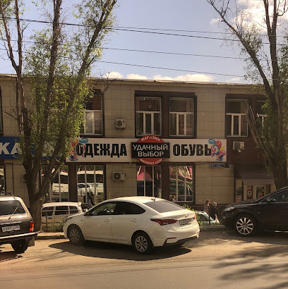 Магазин Одежды Проспект Победы