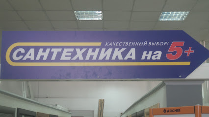 Магазин 5 Курск