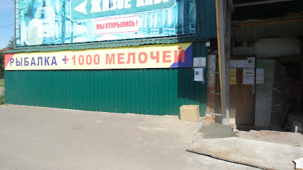 Магазин 1000 Мелочей Во Владимире