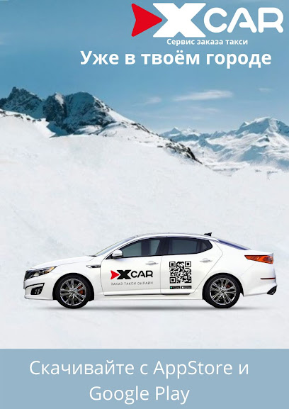 Такси Межгород Чебоксары X-Car