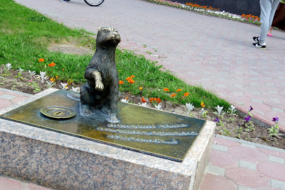 Памятник Бездомной Собаке