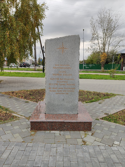 Памятник знак Г. В. Стеллеру