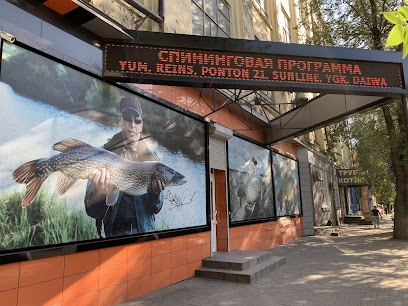 Магазин Рыболовных Товаров Ростов