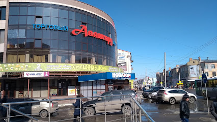 Торговый Центр Авангард