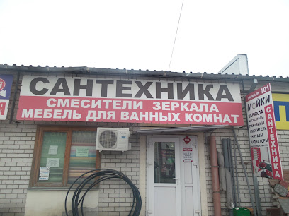 Севастополь Медтехника Магазины Телефоны