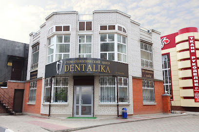 Стоматологический центр Денталика
