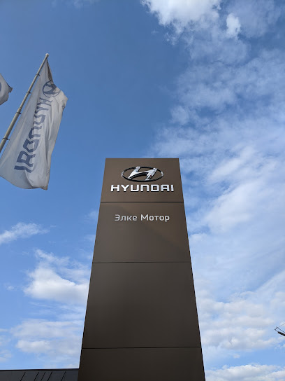 Официальный дилер Hyundai - Элке Мотор