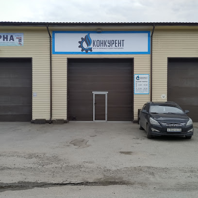 Конкурент - центр автомобильного газового оборудования