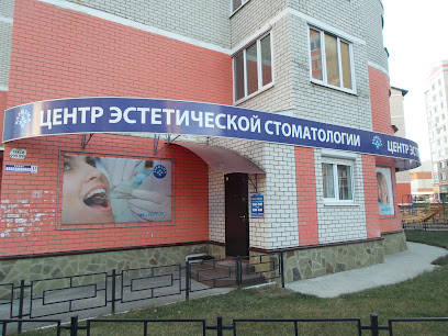 Центр эстетической стоматологии "Харизма"